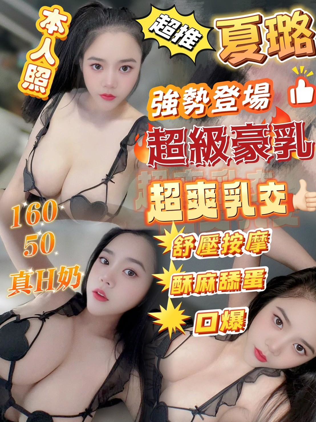 嘉義 雅菲 擅長陪洗 36E